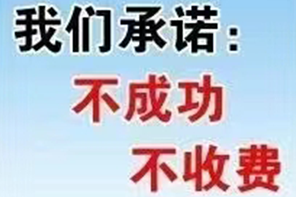 协助追回700万工程项目尾款